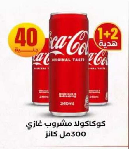 available at المحلاوي ستورز in Egypt - القاهرة