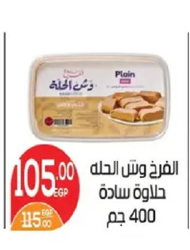 available at زهران ماركت in Egypt - القاهرة