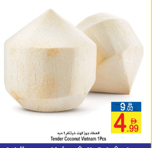 Coconut from Vietnam available at سن اند ساند هايبر ماركت ذ.م.م in الإمارات العربية المتحدة , الامارات - رَأْس ٱلْخَيْمَة