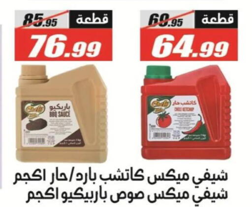 available at الفرجاني هايبر ماركت in Egypt - القاهرة