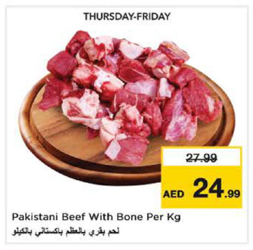available at نستو هايبرماركت in الإمارات العربية المتحدة , الامارات - دبي