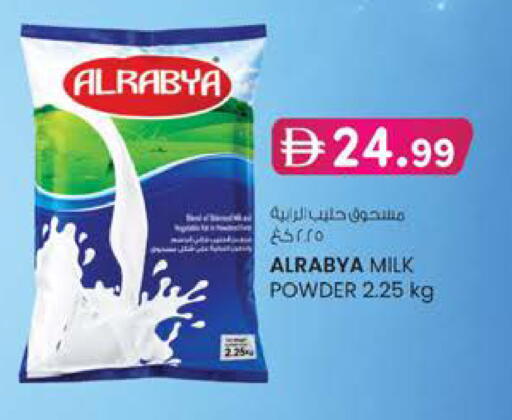 available at Safa Hyper in UAE - Al Ain