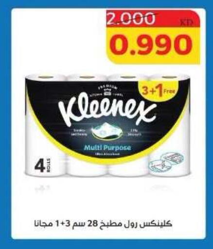 available at Shamiya & Shuwaikh Cooperative Society in Kuwait - Kuwait City