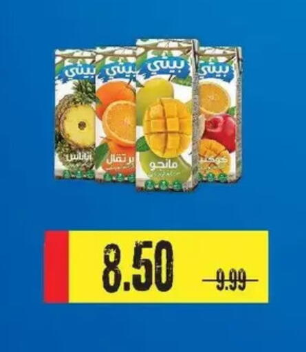 available at AlSultan Hypermarket in Egypt - Cairo