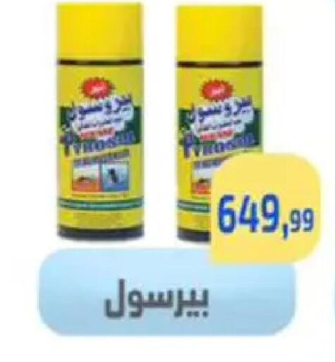available at مؤسسة ايهاب البرنس in Egypt - القاهرة
