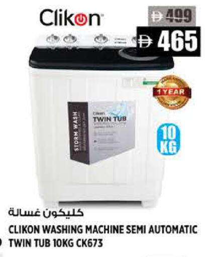 available at هاشم هايبرماركت in الإمارات العربية المتحدة , الامارات - الشارقة / عجمان