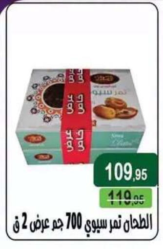 available at Mekkawy market  in Egypt - Cairo