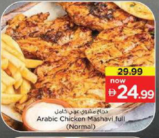 available at Nesto Hypermarket in UAE - Dubai