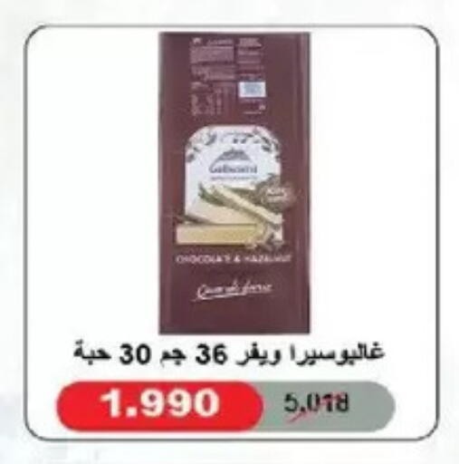 available at Salmiya Co-op Society in Kuwait - Kuwait City