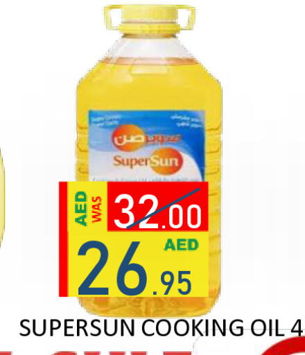 available at رويال جلف هايبرماركت in الإمارات العربية المتحدة , الامارات - أبو ظبي
