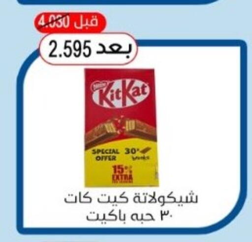 available at جمعية هدية التعاونية in الكويت - محافظة الأحمدي