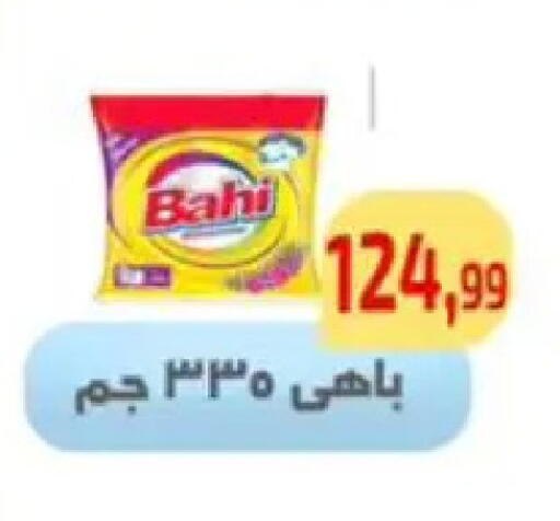 available at Ehab Prince in Egypt - Cairo