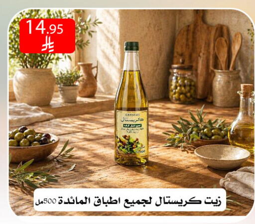 available at ركن العائلة in مملكة العربية السعودية, السعودية, سعودية - الرياض