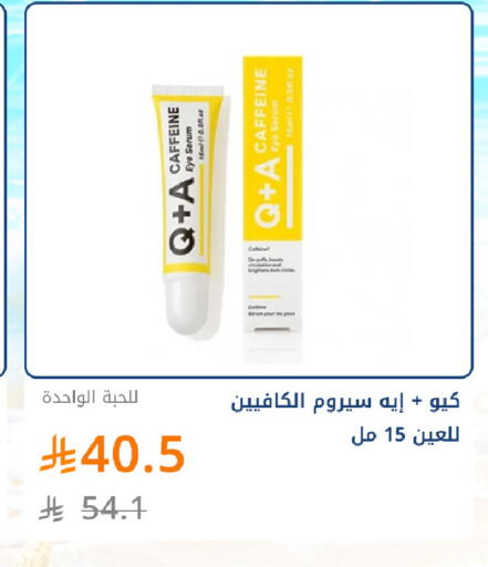 available at صيدليات غاية in مملكة العربية السعودية, السعودية, سعودية - جدة