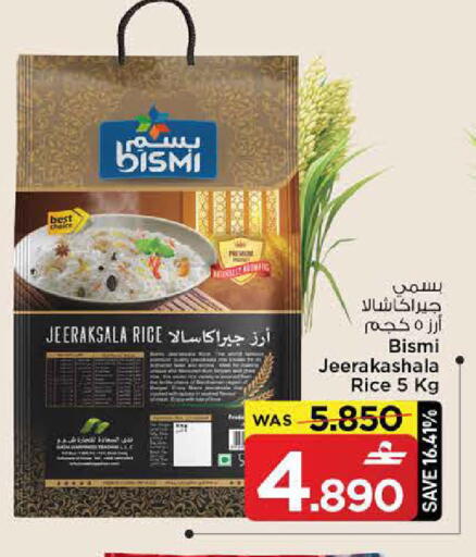 available at MARK & SAVE in Oman - Muscat