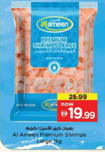 available at Nesto Hypermarket in UAE - Dubai