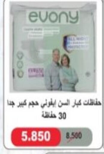 available at Hadiya CO-OP Society in Kuwait - Ahmadi Governorate