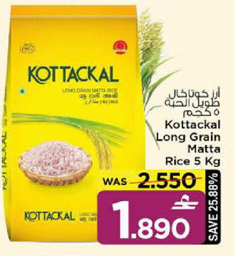 available at MARK & SAVE in Oman - Muscat
