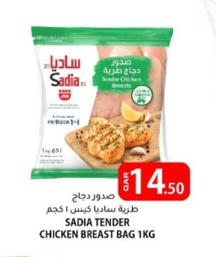 available at البلدي اليوم in قطر - الضعاين