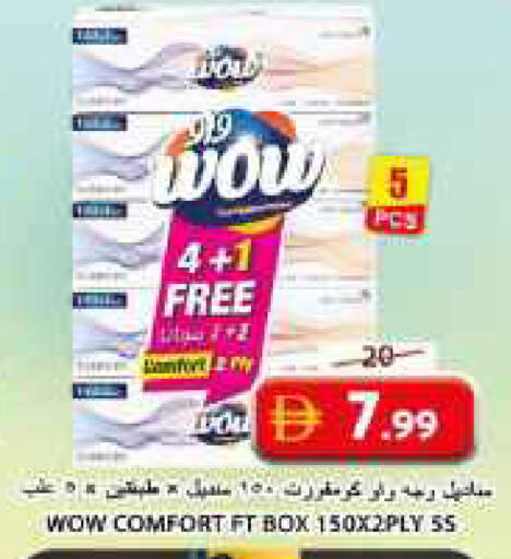 available at جراند هايبر ماركت in الإمارات العربية المتحدة , الامارات - الشارقة / عجمان