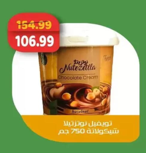 available at السلطان هايبرماركت in Egypt - القاهرة