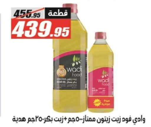 available at El Fergany Hyper Market   in Egypt - Cairo