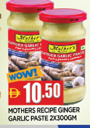 Ginger Garlic available at المدينة in الإمارات العربية المتحدة , الامارات - الشارقة / عجمان