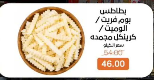 available at Beit El Gomla in Egypt - Cairo