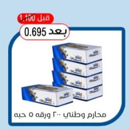 available at Hadiya CO-OP Society in Kuwait - Ahmadi Governorate