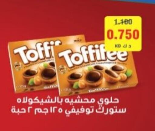 available at جمعية هدية التعاونية in الكويت - محافظة الأحمدي