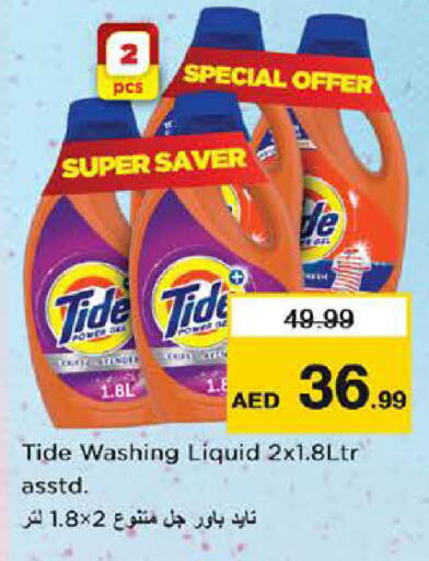 available at Nesto Hypermarket in UAE - Sharjah / Ajman