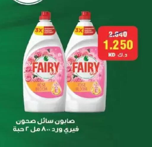 available at Salmiya Co-op Society in Kuwait - Kuwait City