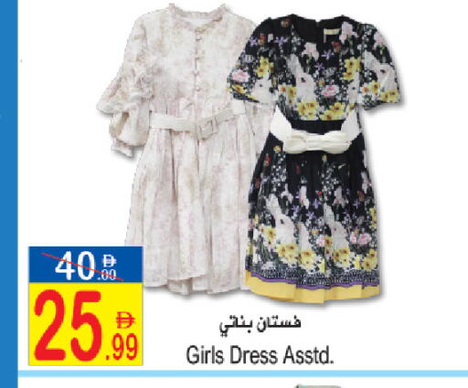 available at Sun and Sand Hypermarket in UAE - Fujairah