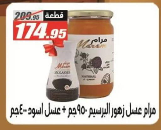 available at الفرجاني هايبر ماركت in Egypt - القاهرة