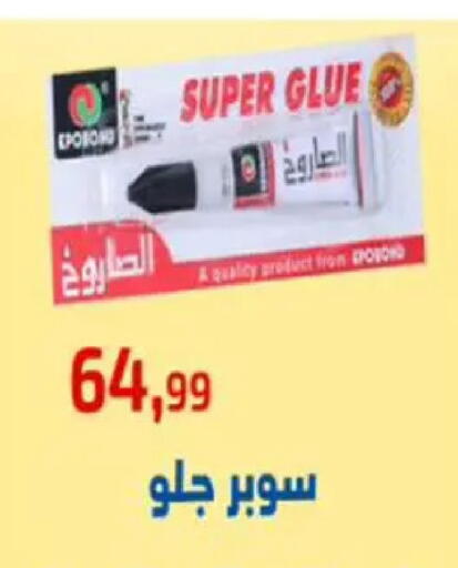 available at مؤسسة ايهاب البرنس in Egypt - القاهرة