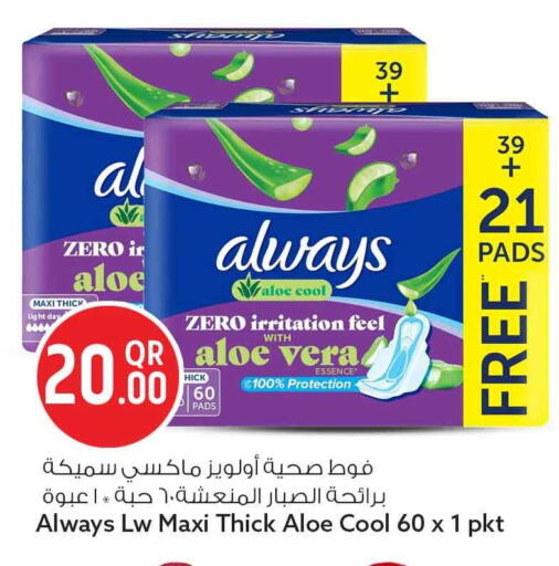 available at Safari Hypermarket in Qatar - Al Wakra