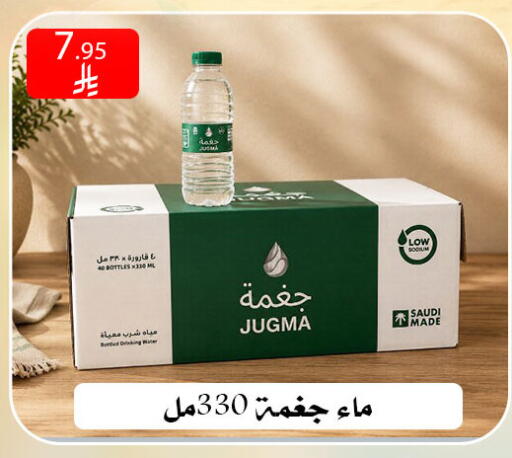 available at ركن العائلة in مملكة العربية السعودية, السعودية, سعودية - الرياض