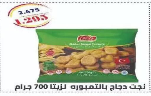 available at Al-salam Co-operative Society in Kuwait - Kuwait City