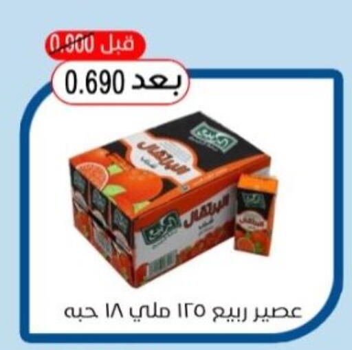 available at Hadiya CO-OP Society in Kuwait - Ahmadi Governorate