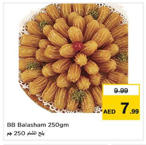 available at Nesto Hypermarket in UAE - Dubai