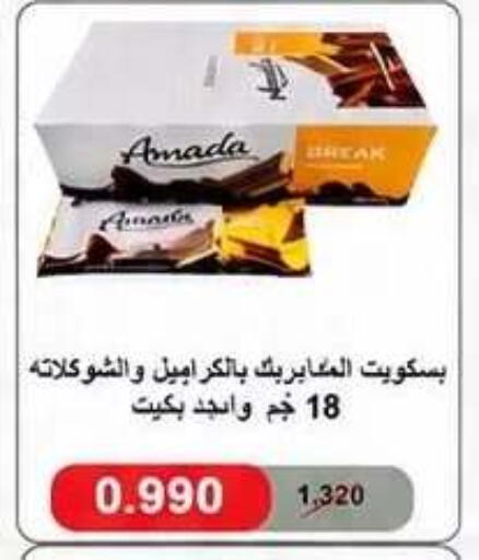 available at Kaifan Cooperative Society in Kuwait - Kuwait City
