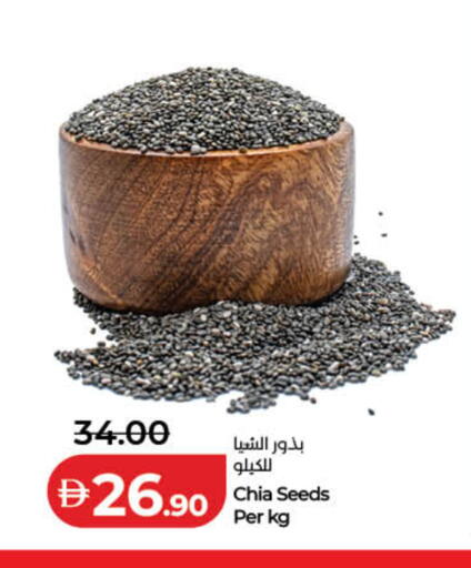 available at لولو هايبرماركت in الإمارات العربية المتحدة , الامارات - رَأْس ٱلْخَيْمَة