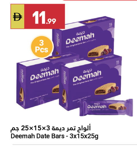 Date available at Grand Emirates Market in UAE - Abu Dhabi