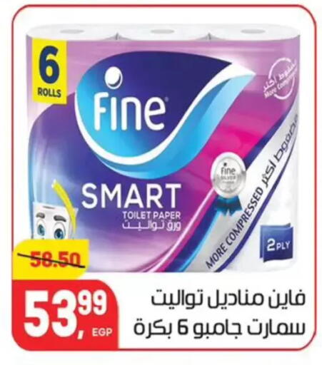 available at Hyper El Mansoura Shobra in Egypt - Cairo