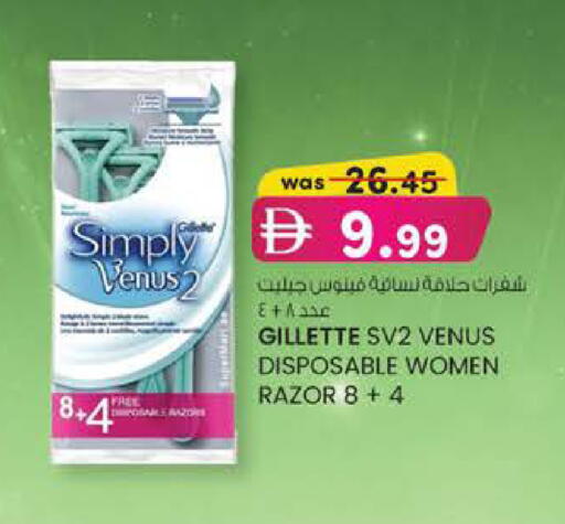 available at Safa Express Supermarket in UAE - Abu Dhabi