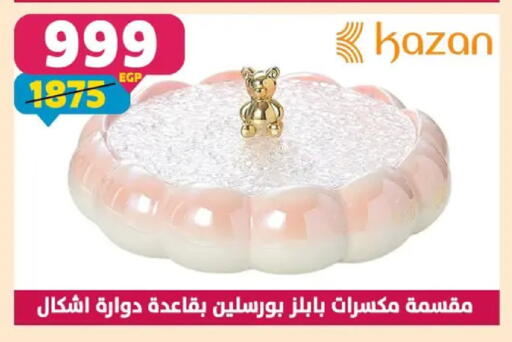 available at سنتر شاهين in Egypt - القاهرة