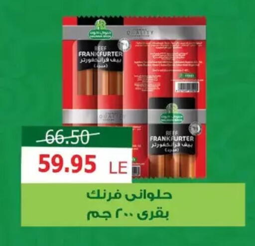 available at Zaher Dairy in Egypt - Cairo