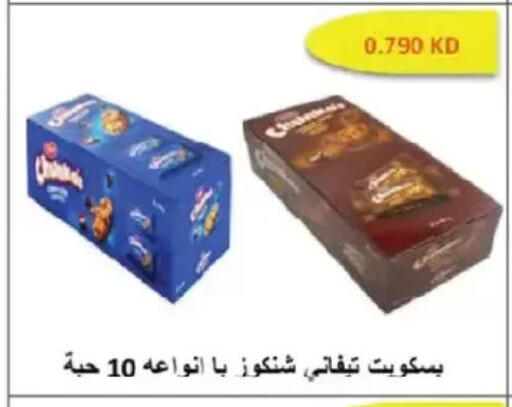 available at Salmiya Co-op Society in Kuwait - Kuwait City