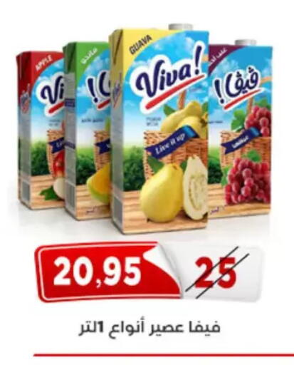 Apple Guava available at Aswaq Albader in Egypt - Cairo