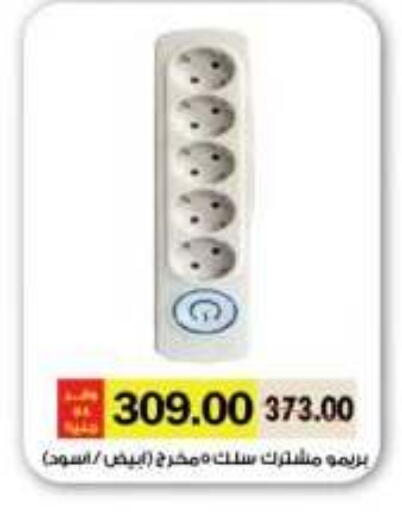 available at رويال هاوس in Egypt - القاهرة